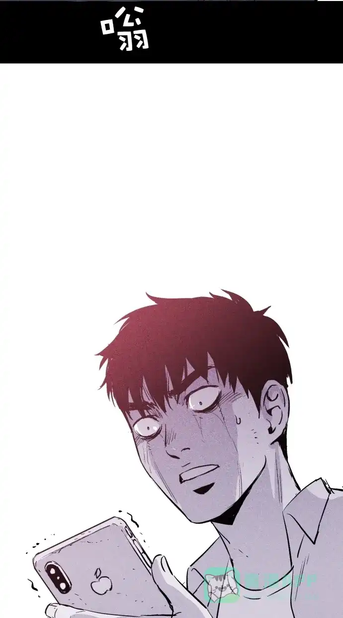 《猪窝》第46话 第90页