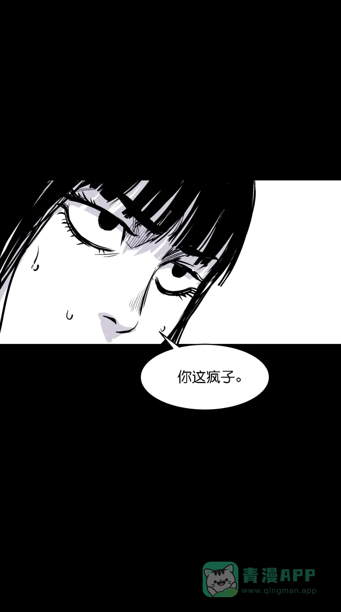 《猪窝》第46话 第46页