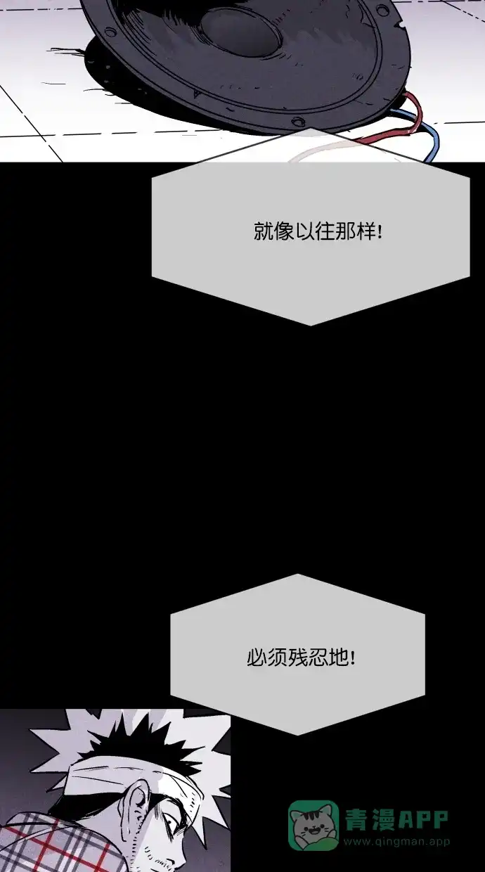 《猪窝》第46话 第15页