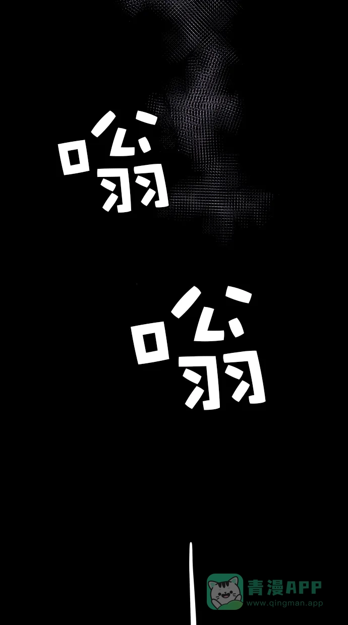 《猪窝》第46话 第86页