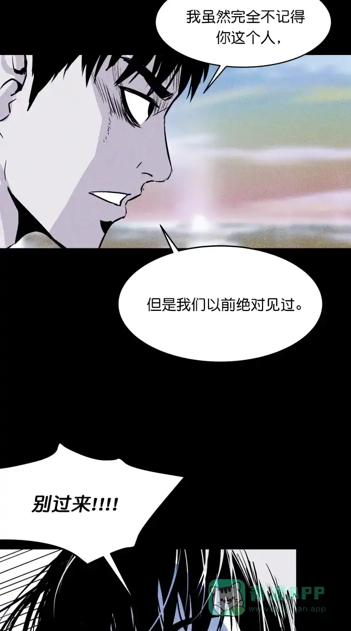 《猪窝》第46话 第49页
