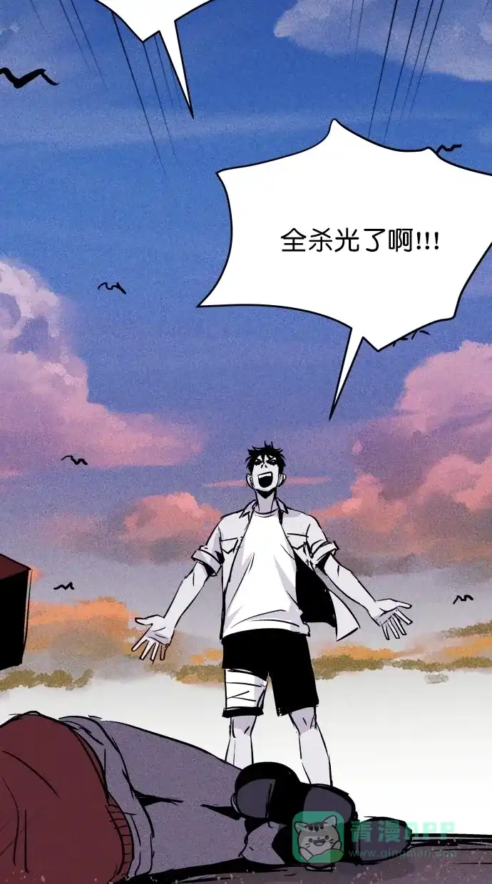 《猪窝》第46话 第64页