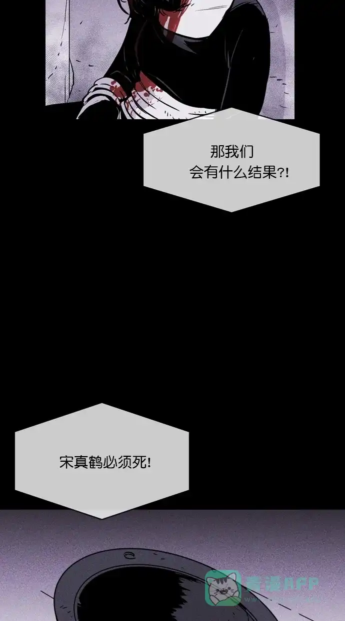 《猪窝》第46话 第14页