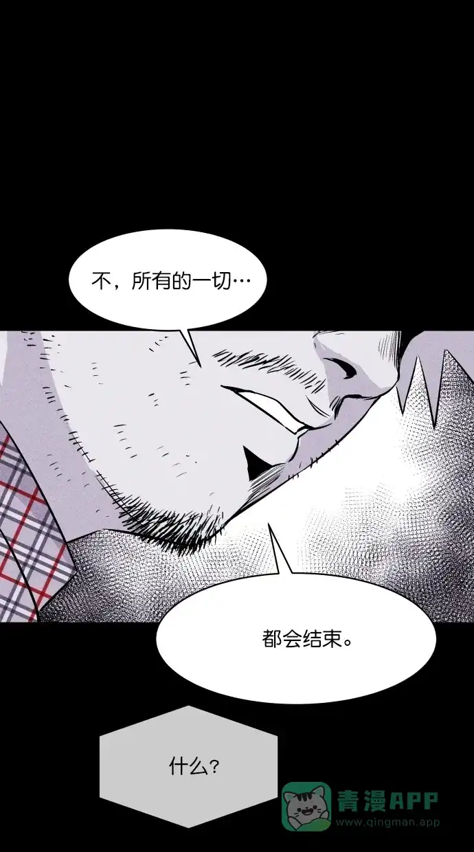 《猪窝》第46话 第17页