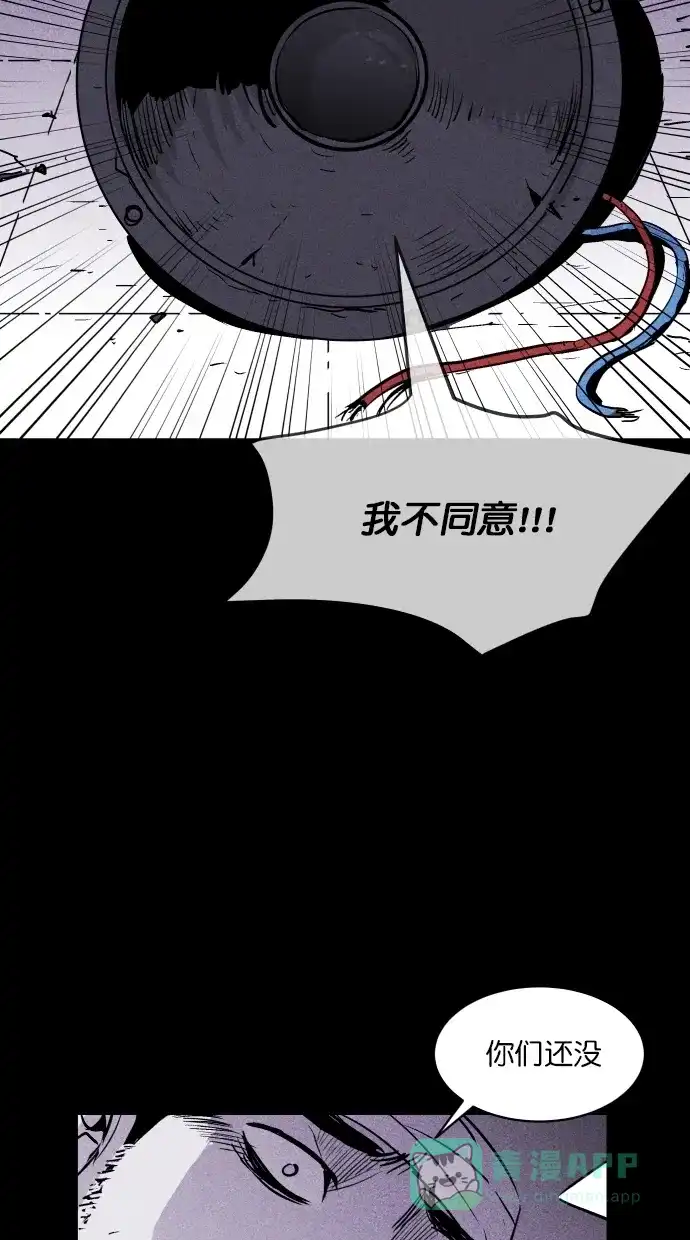 《猪窝》第46话 第20页