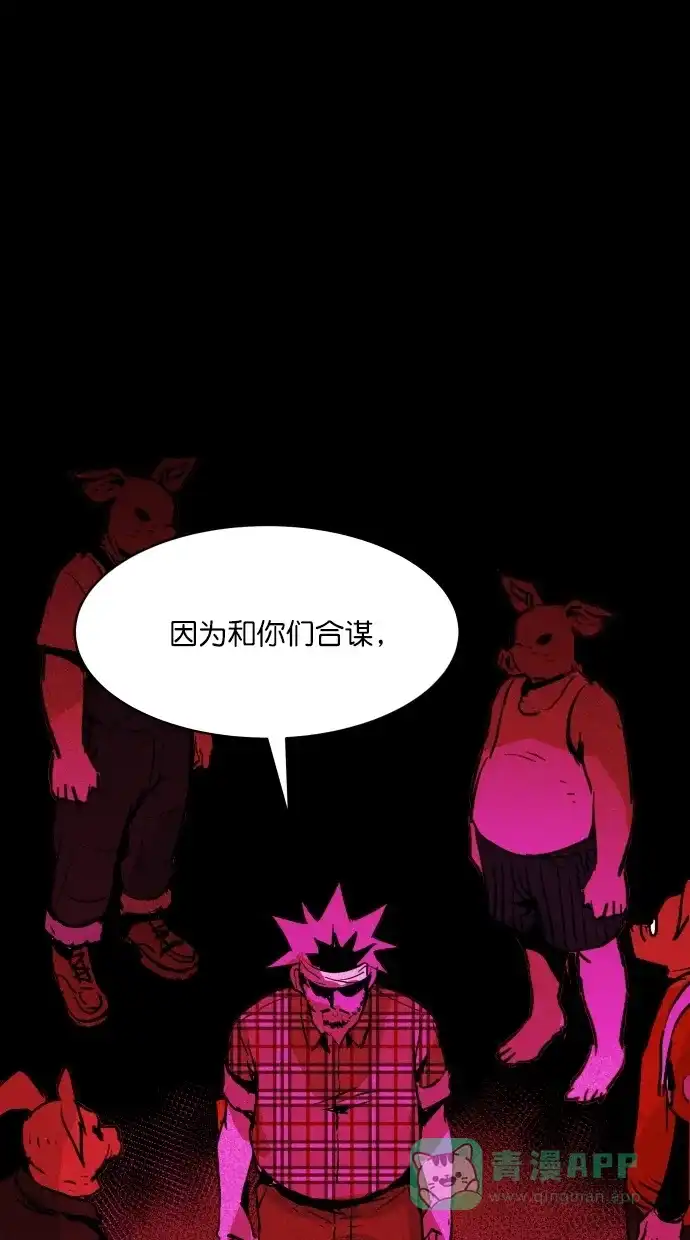 《猪窝》第46话 第27页