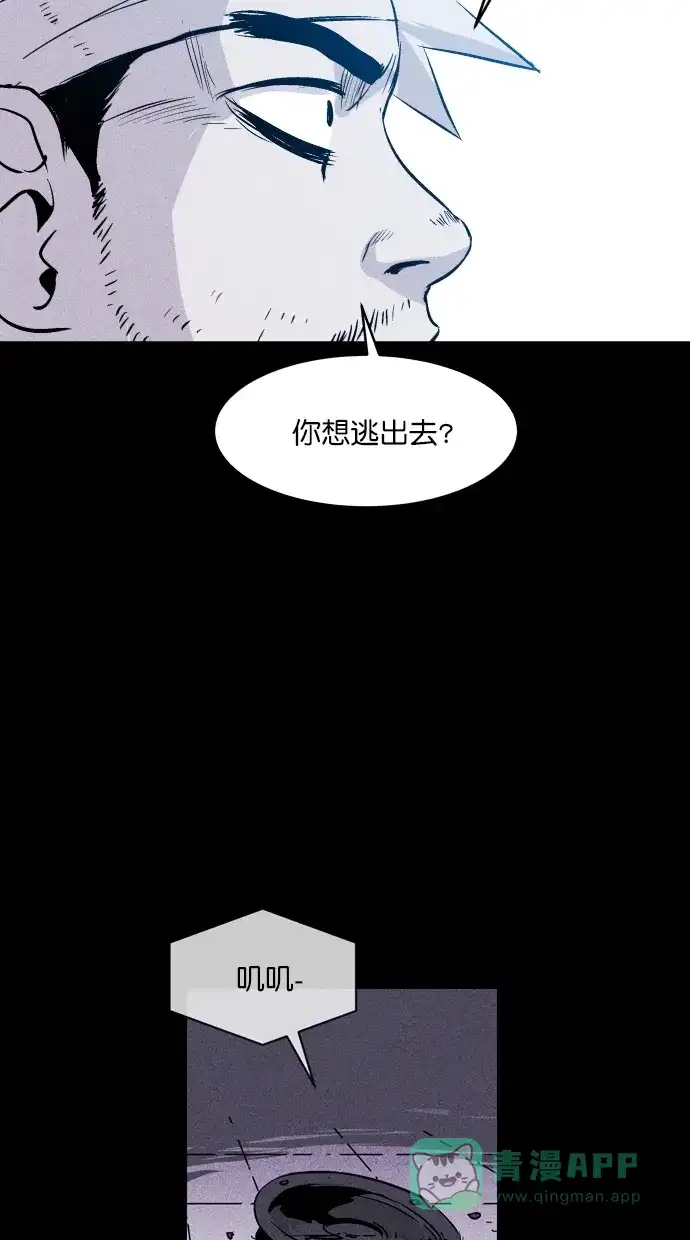 《猪窝》第46话 第11页