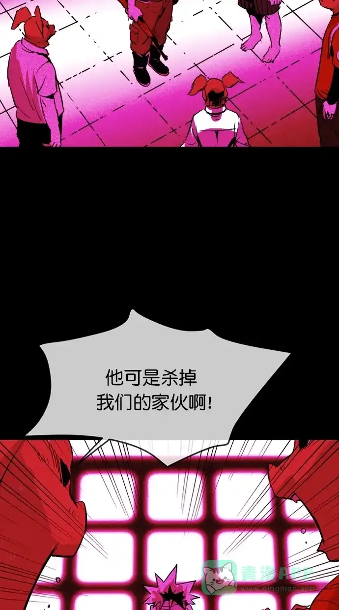 《猪窝》第46话 第23页