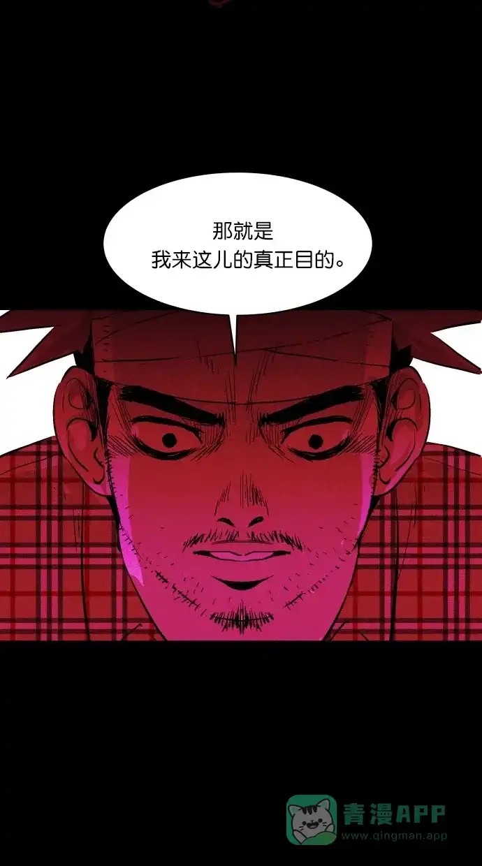 《猪窝》第46话 第29页