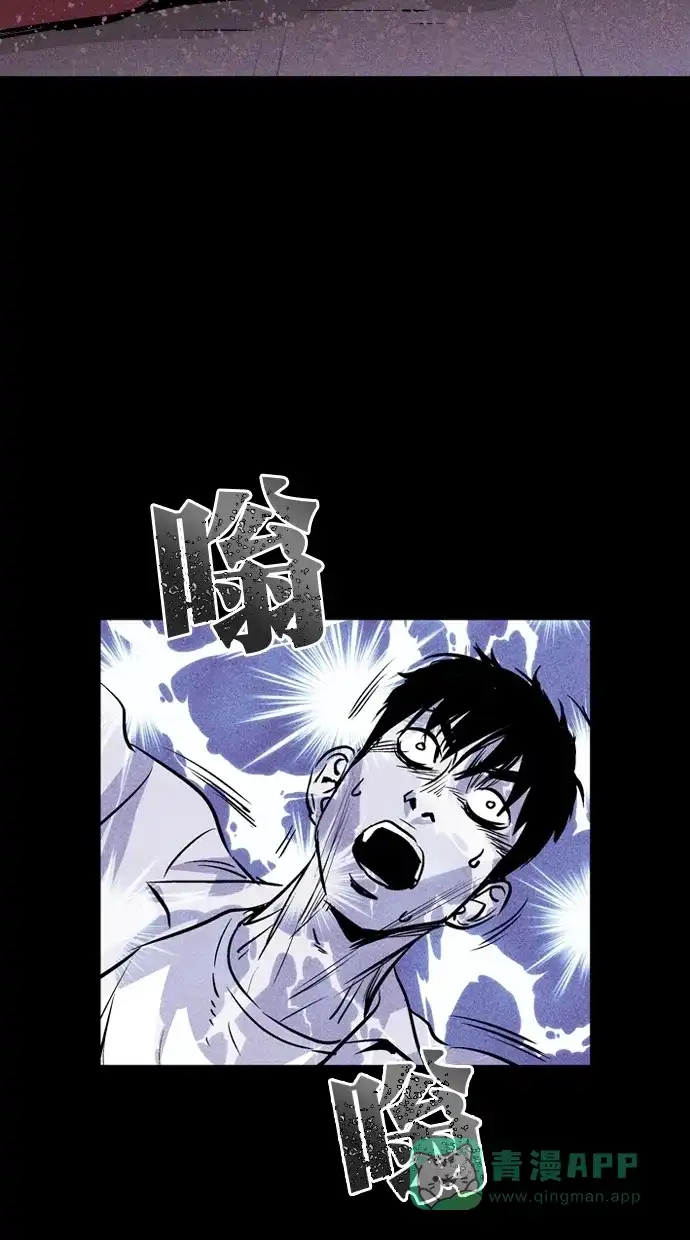 《猪窝》第46话 第65页