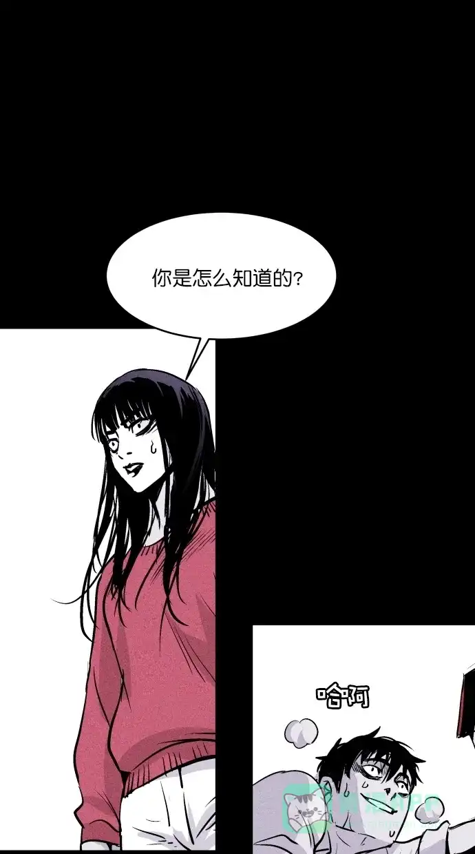 《猪窝》第46话 第40页