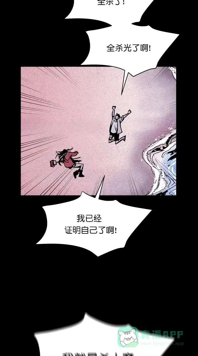《猪窝》第46话 第79页