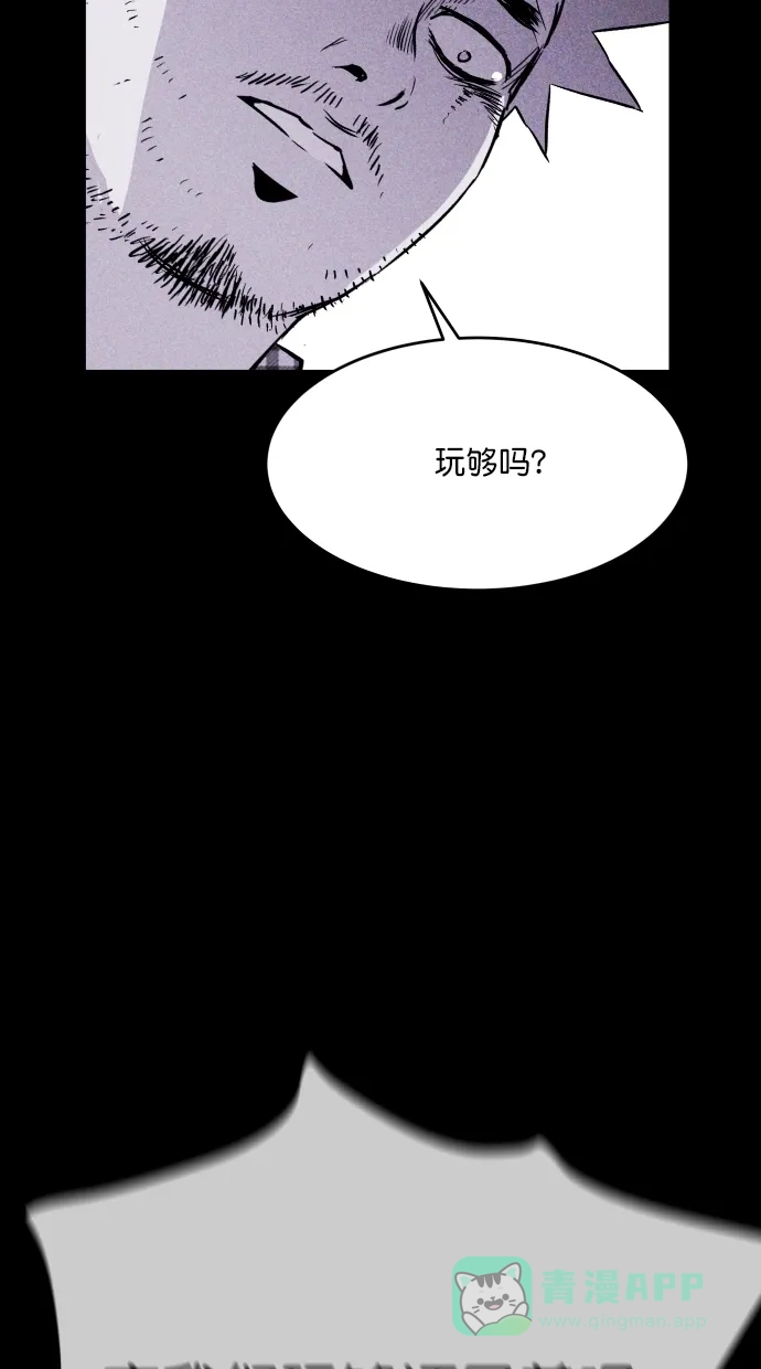 《猪窝》第46话 第21页