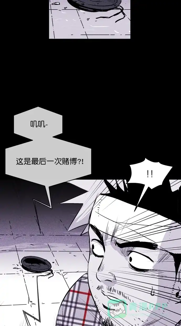 《猪窝》第46话 第12页
