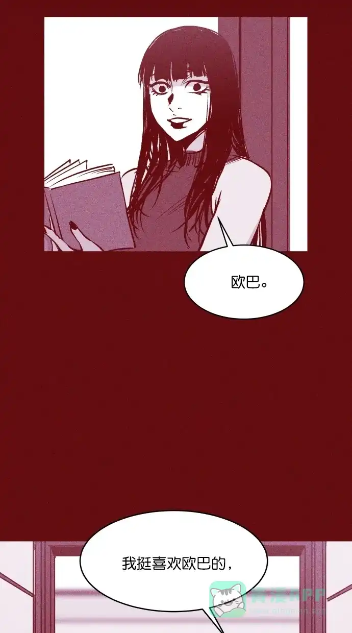 《猪窝》第46话 第71页