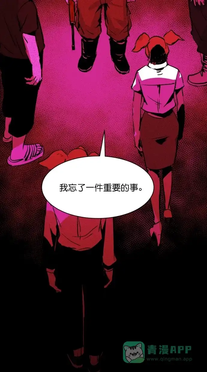 《猪窝》第46话 第28页
