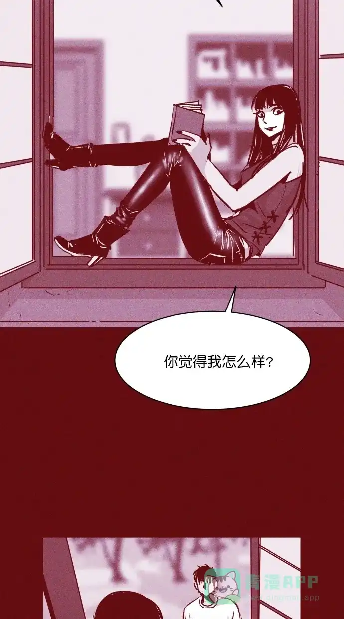 《猪窝》第46话 第72页