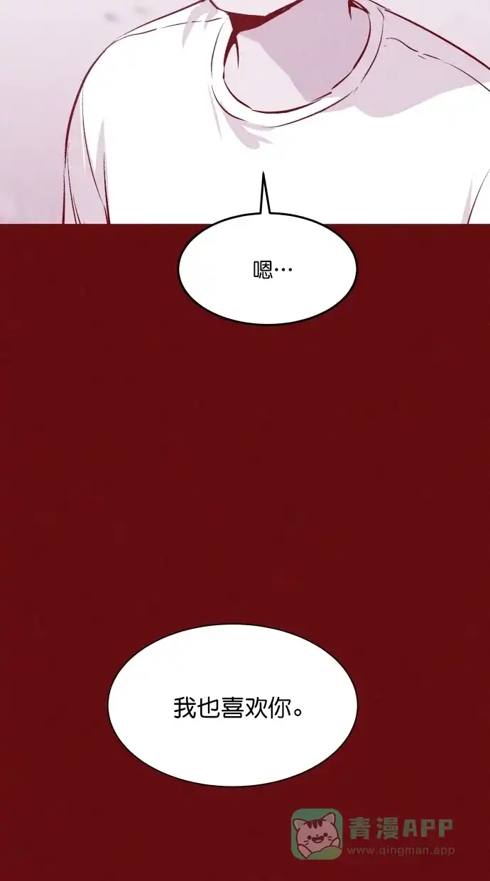 《猪窝》第46话 第74页