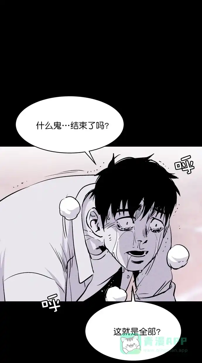 《猪窝》第46话 第77页