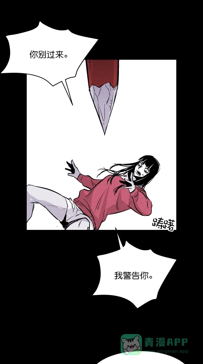 《猪窝》第46话 第48页