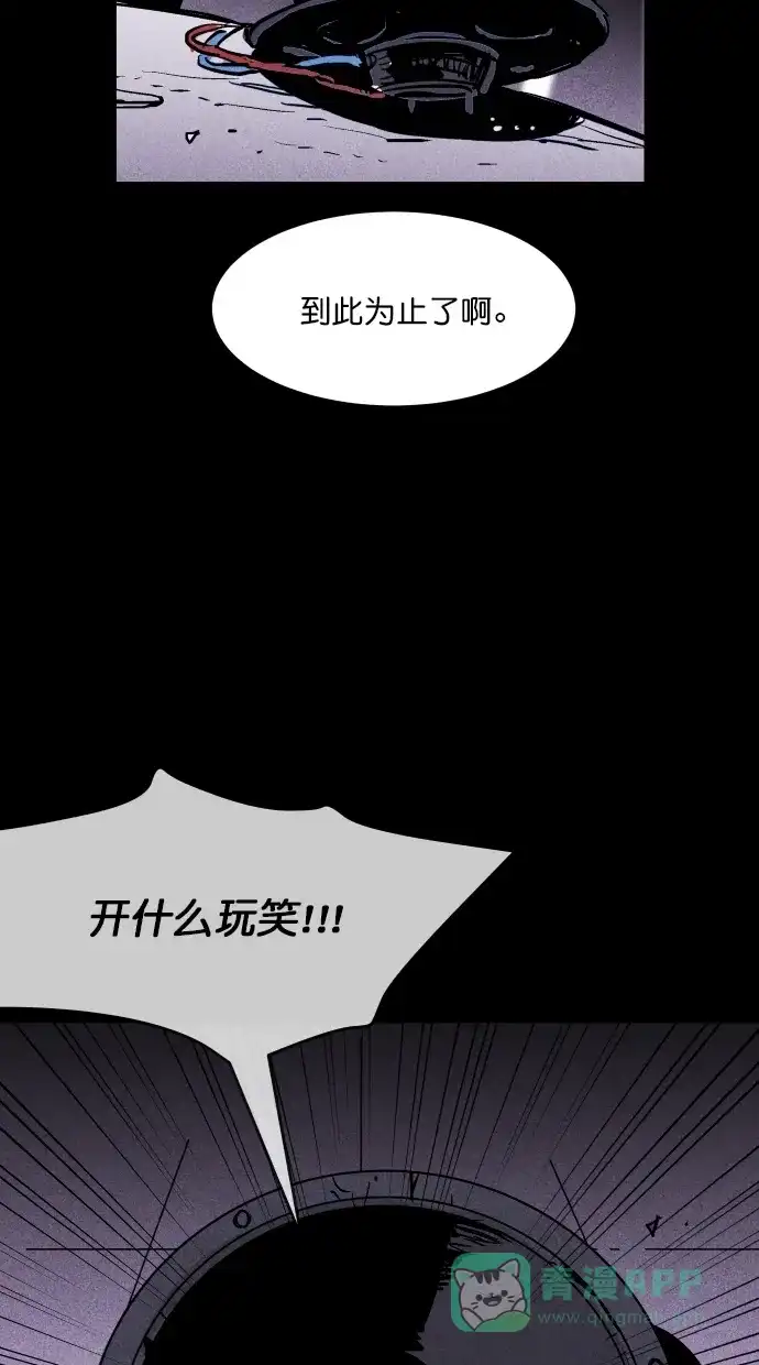 《猪窝》第46话 第19页