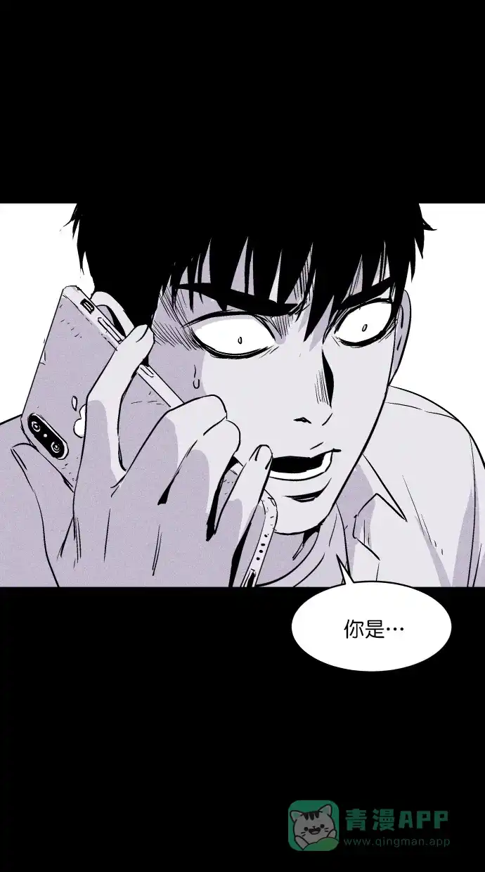 《猪窝》第47话 第13页