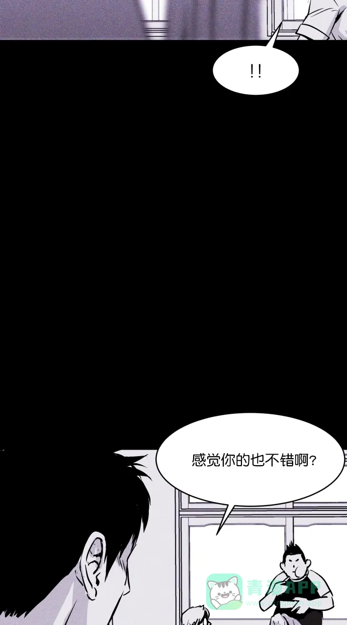 《猪窝》第47话 第19页