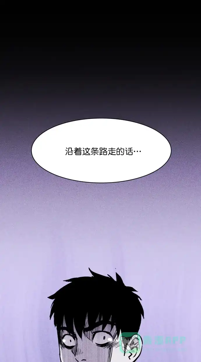 《猪窝》第47话 第115页