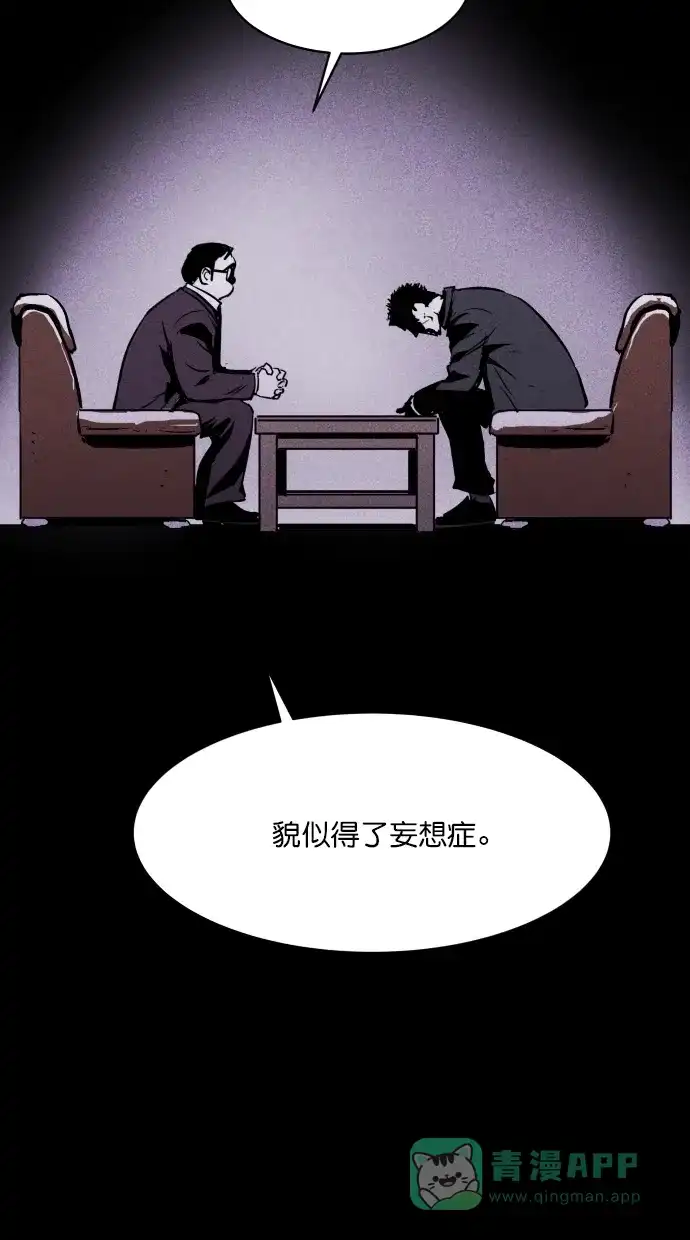 《猪窝》第47话 第62页