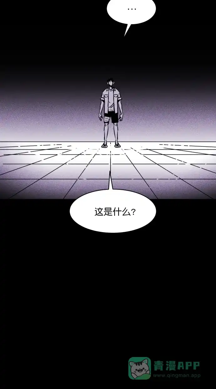 《猪窝》第47话 第57页