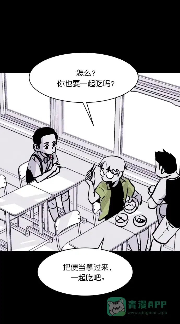 《猪窝》第47话 第31页