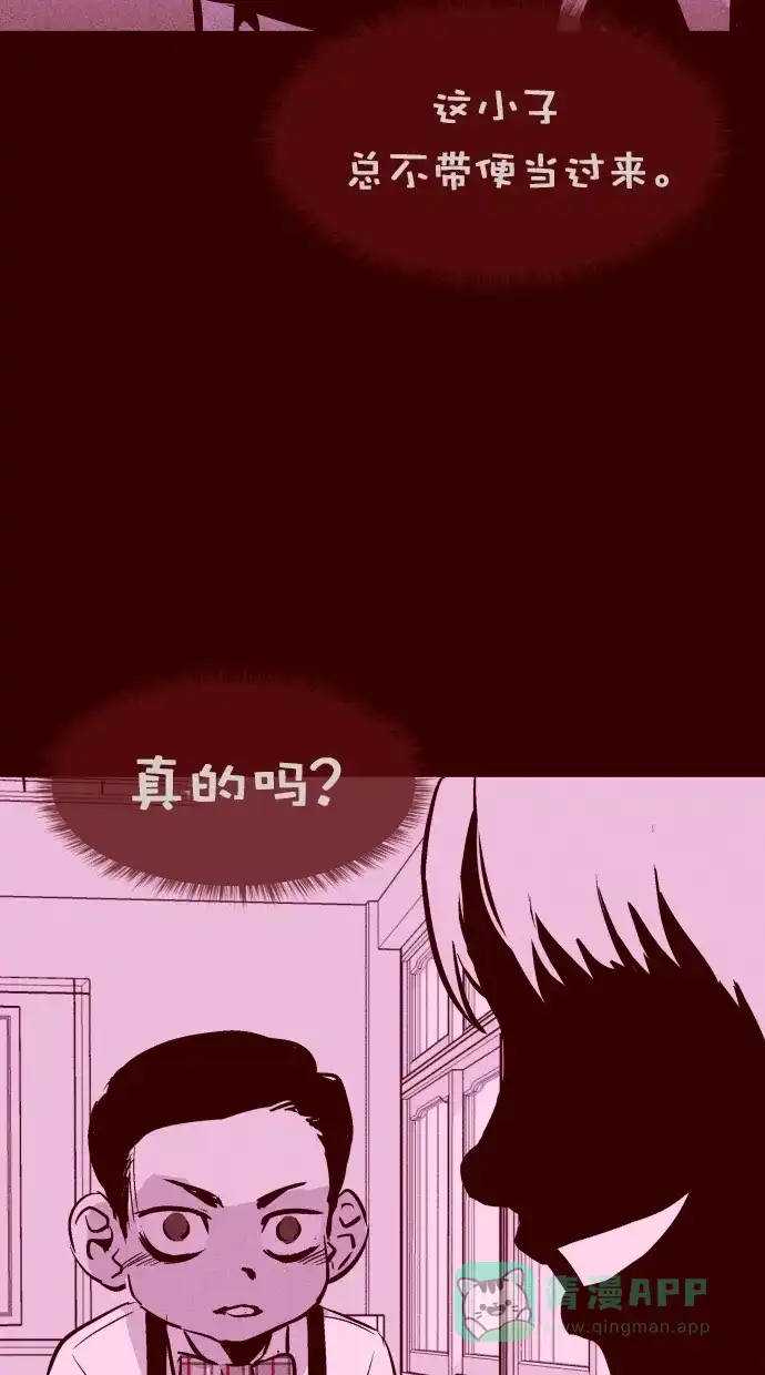 《猪窝》第47话 第34页