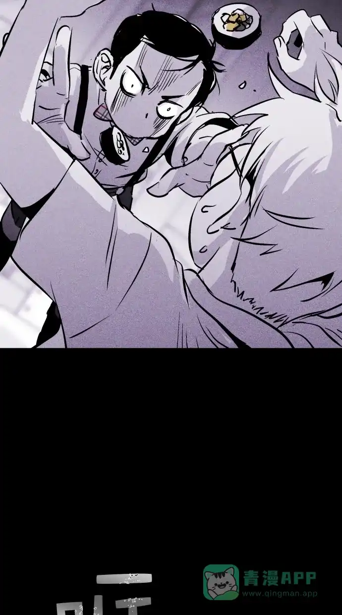 《猪窝》第47话 第45页
