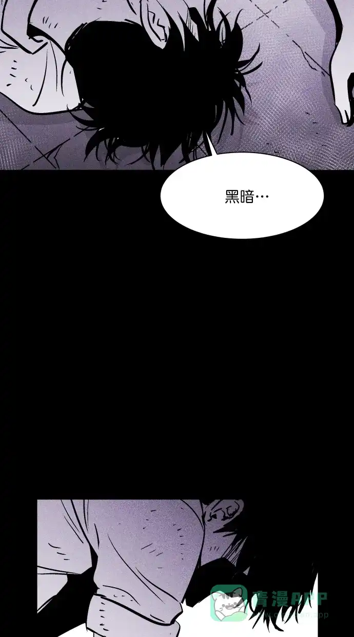 《猪窝》第47话 第104页