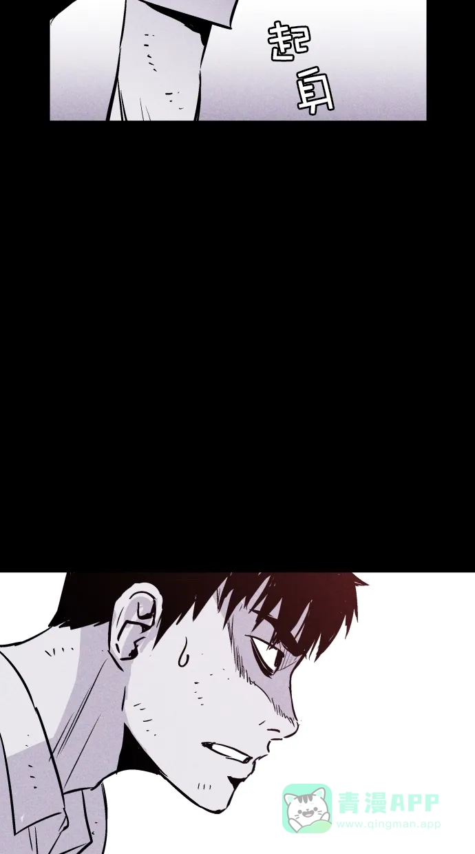 《猪窝》第47话 第105页