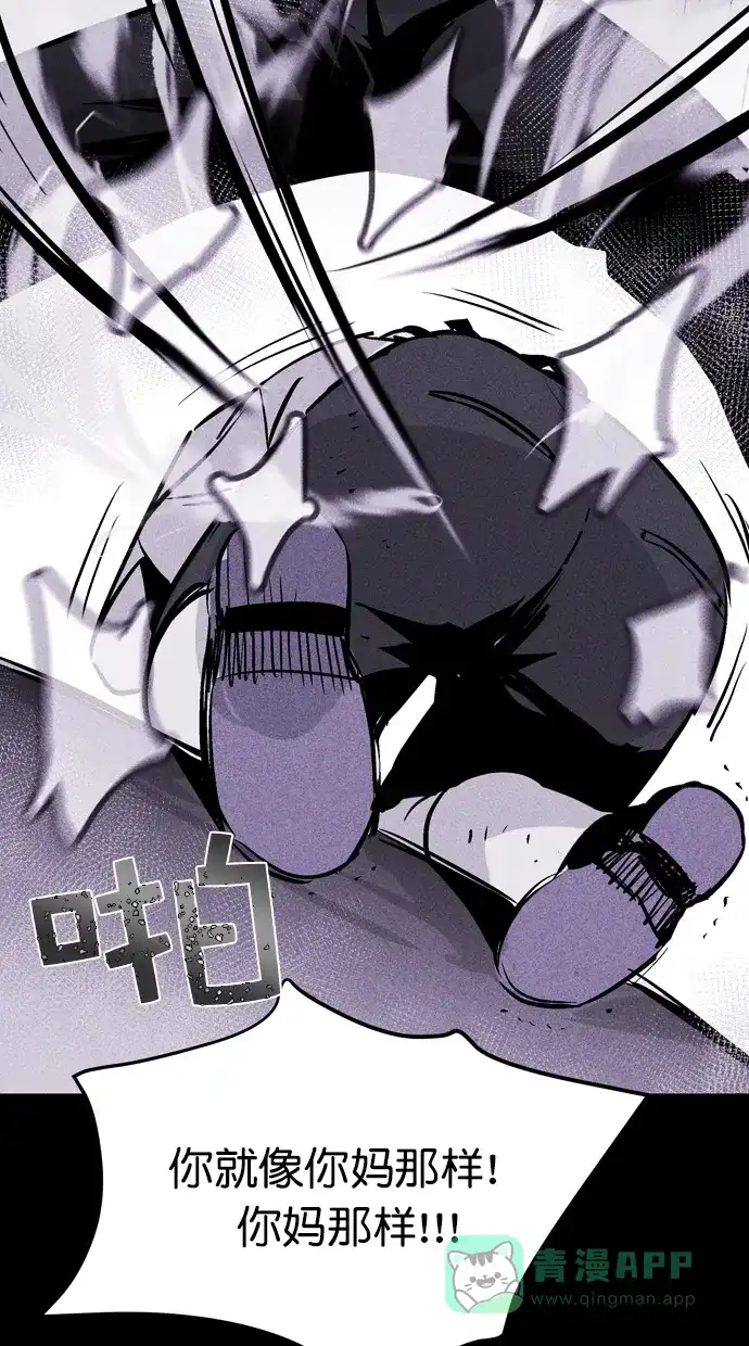 《猪窝》第47话 第89页