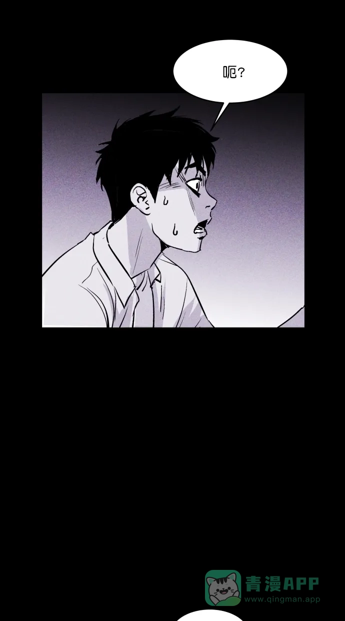 《猪窝》第47话 第56页