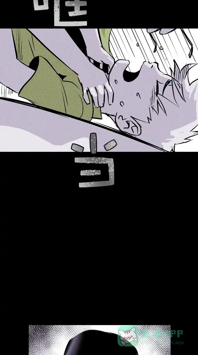 《猪窝》第47话 第46页