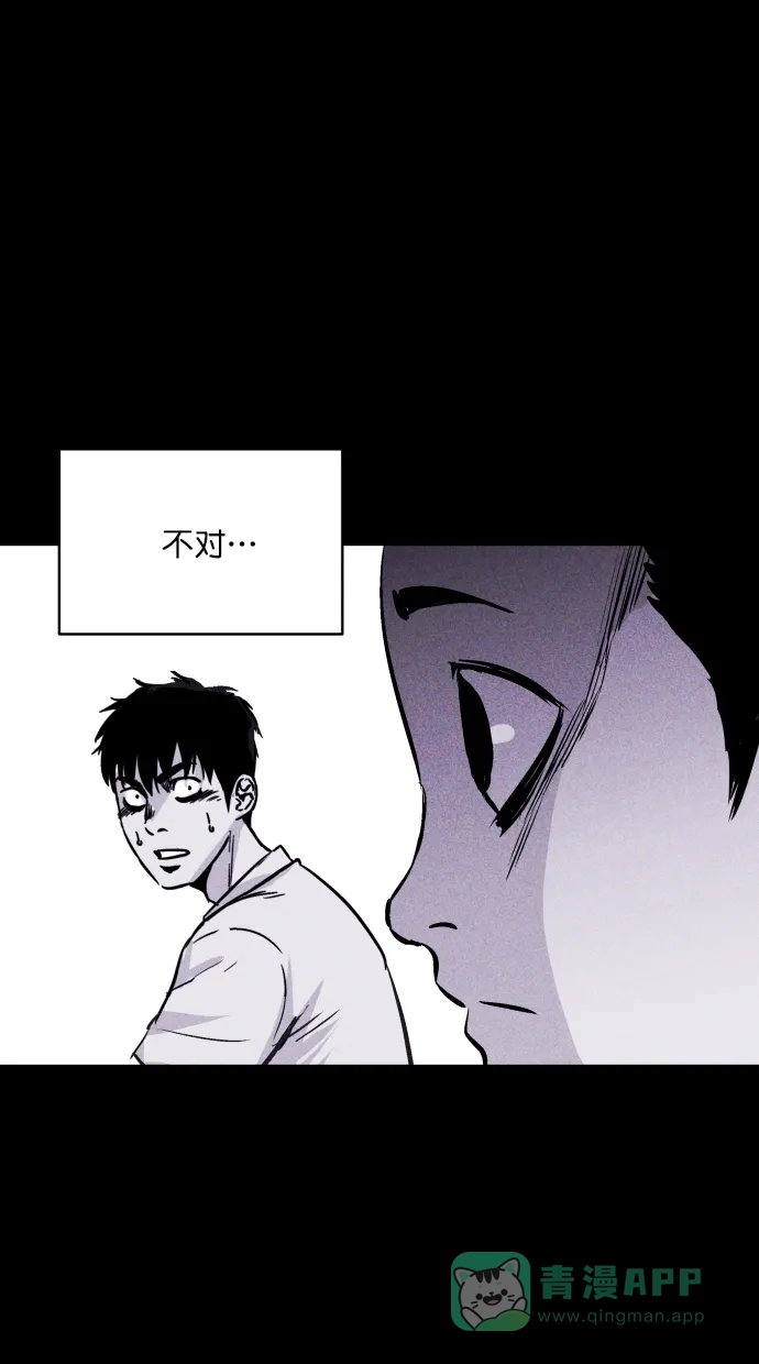 《猪窝》第47话 第27页