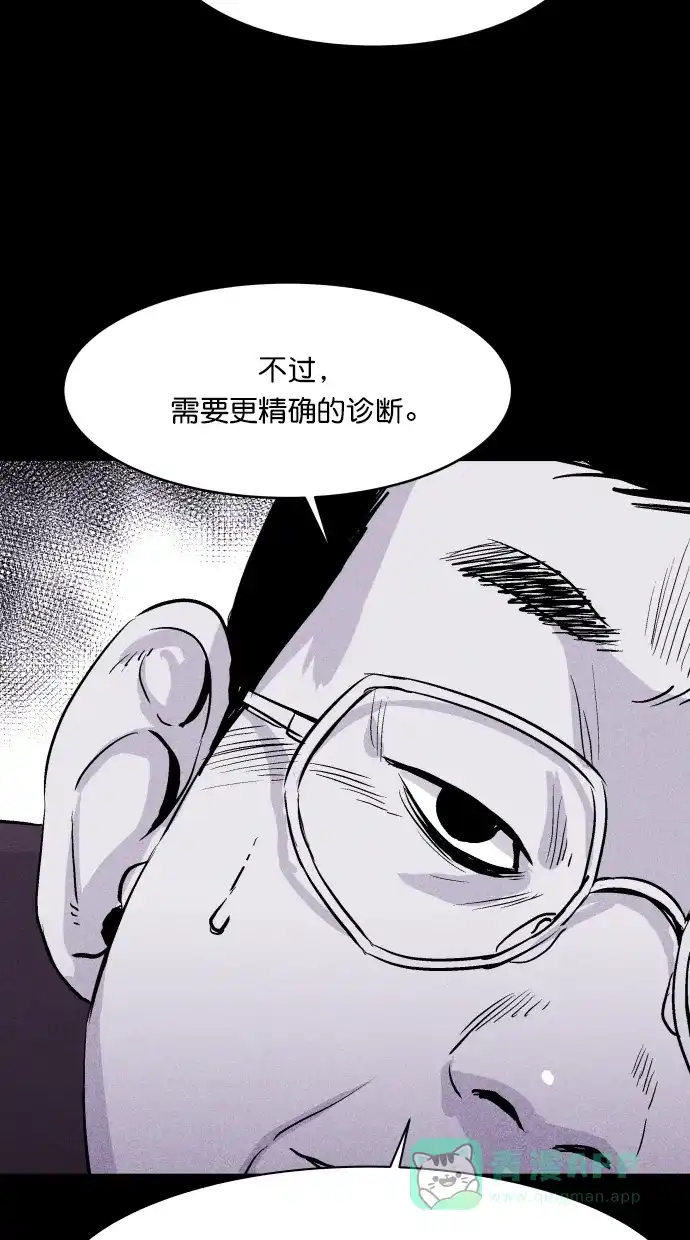 《猪窝》第47话 第66页