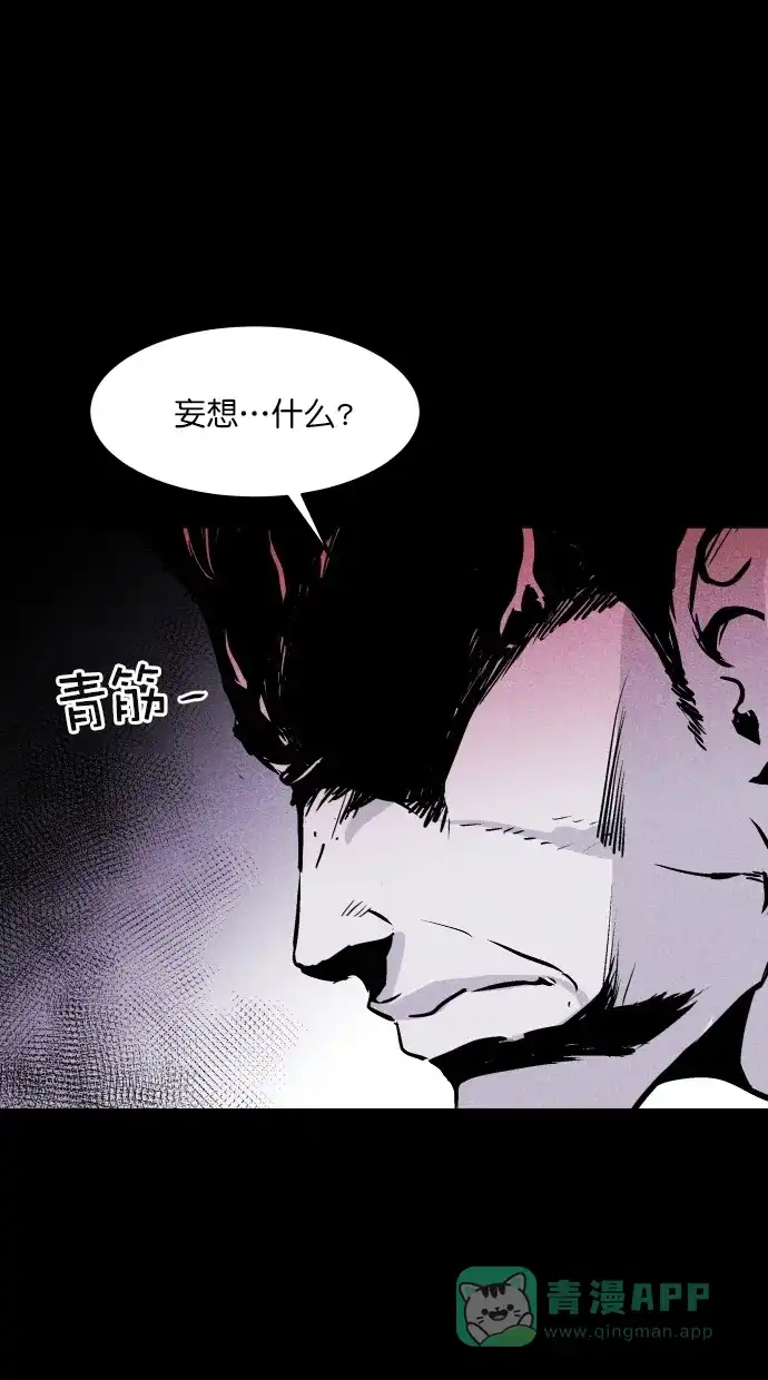 《猪窝》第47话 第64页