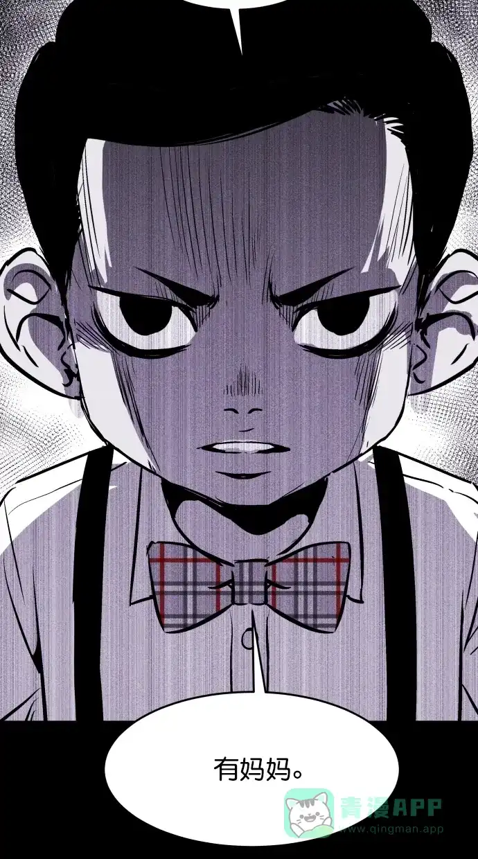 《猪窝》第47话 第42页