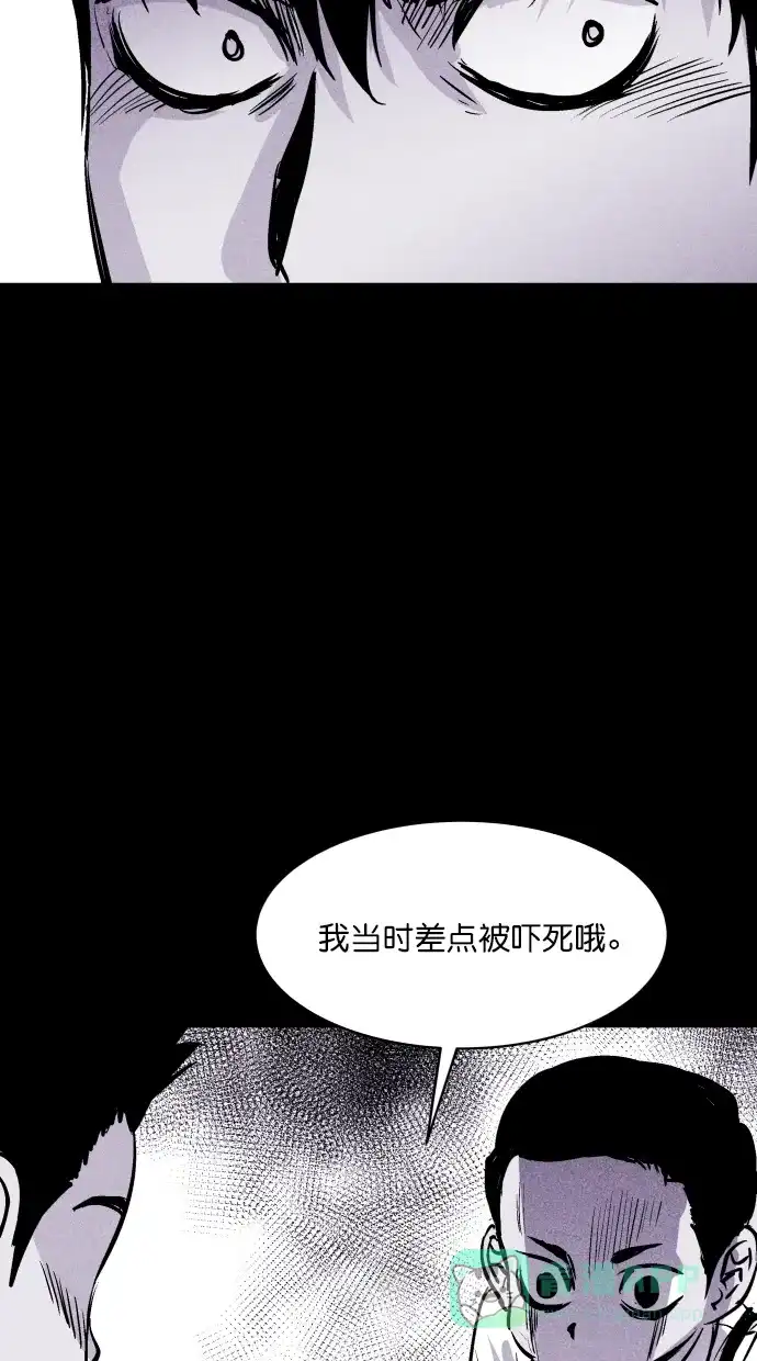 《猪窝》第47话 第23页