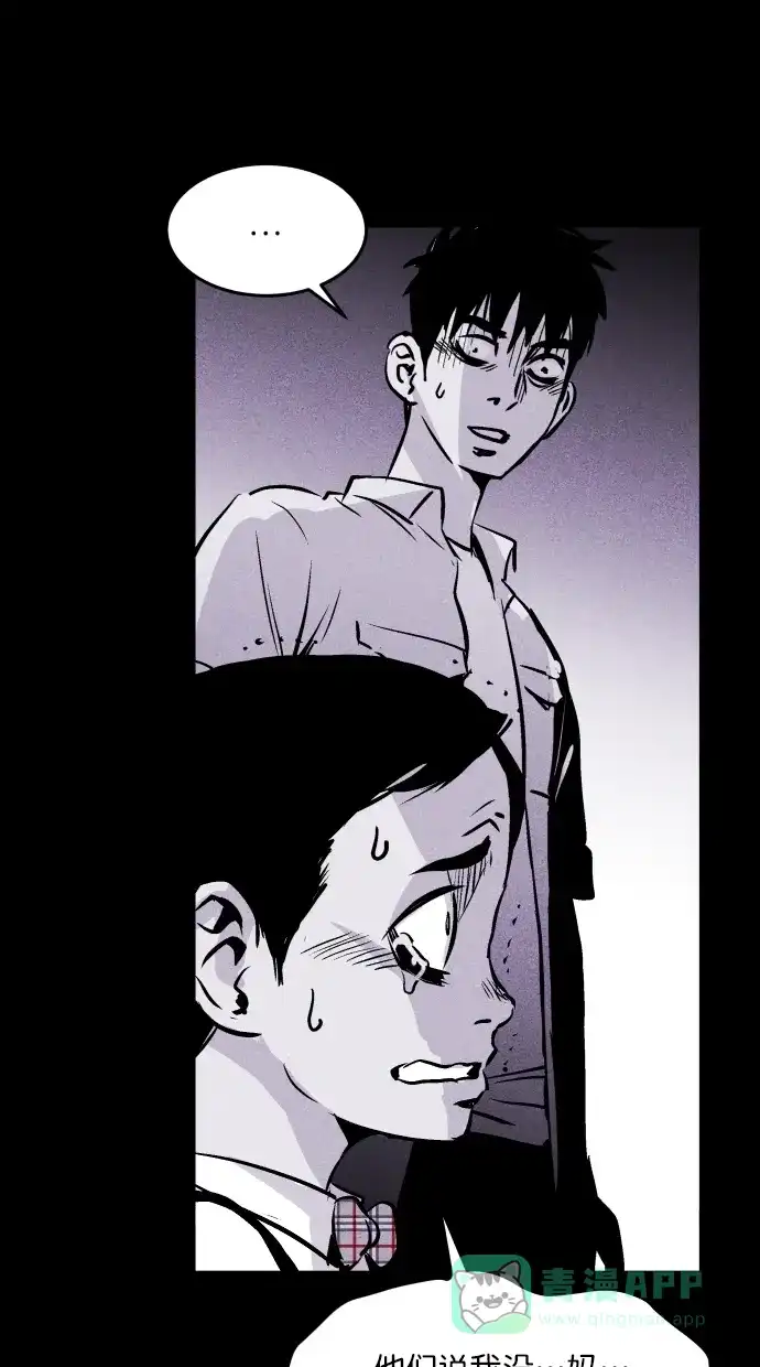 《猪窝》第47话 第83页