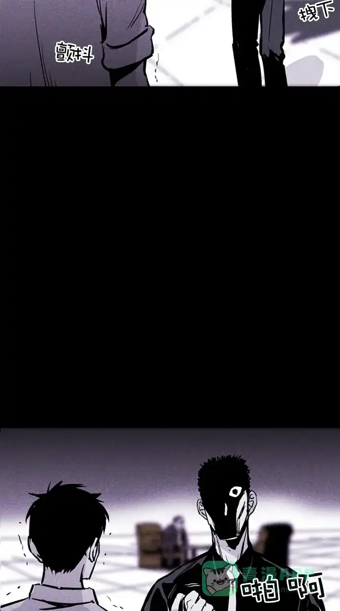 《猪窝》第47话 第77页
