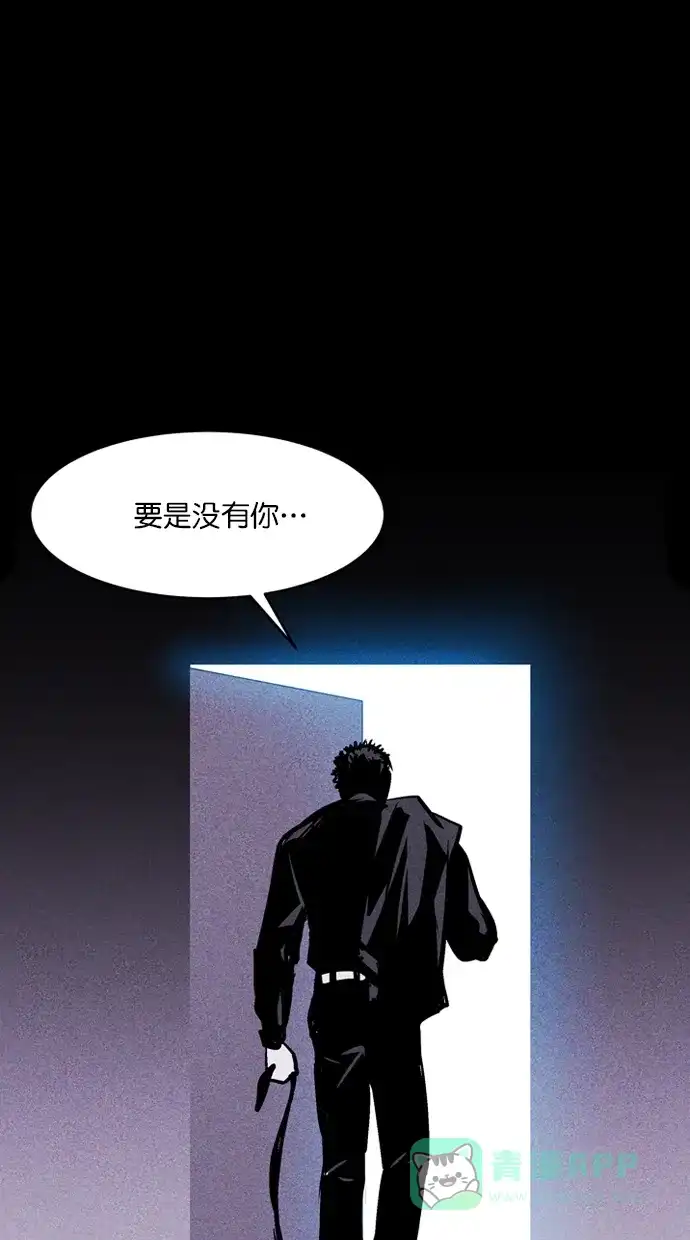 《猪窝》第47话 第97页