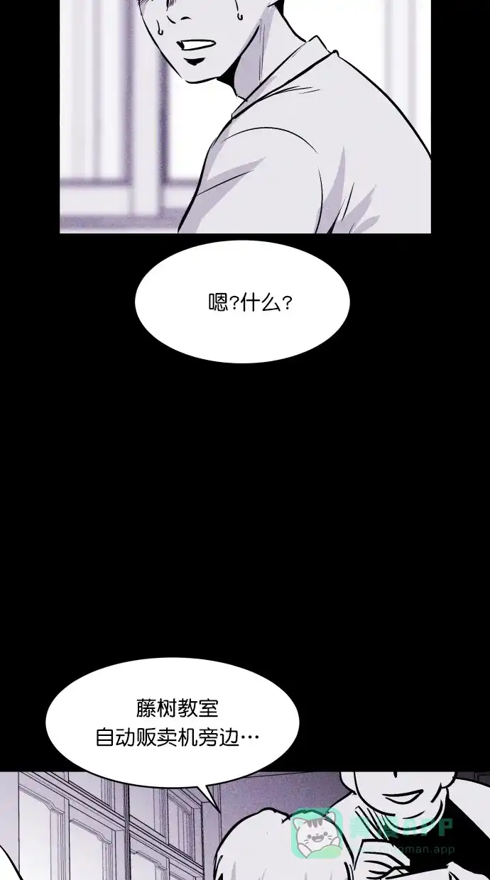 《猪窝》第47话 第21页