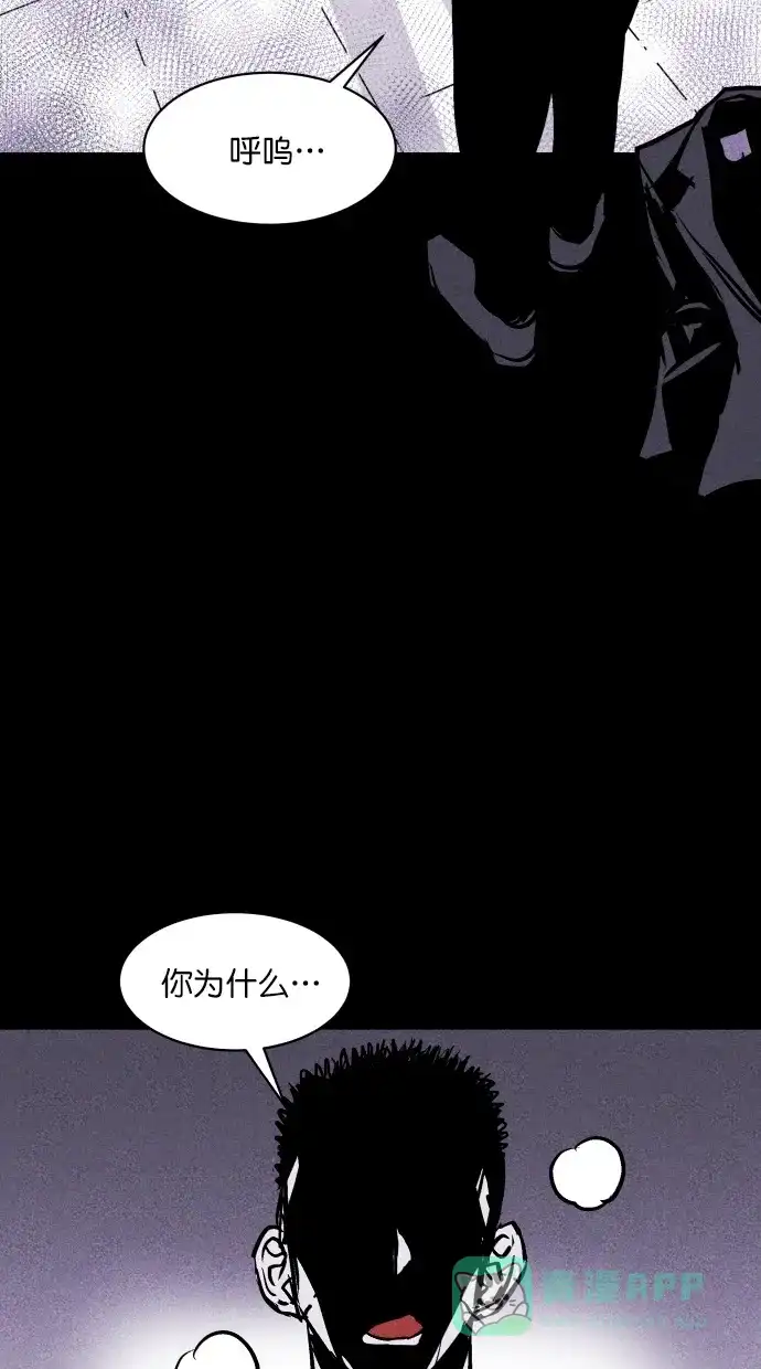 《猪窝》第47话 第94页