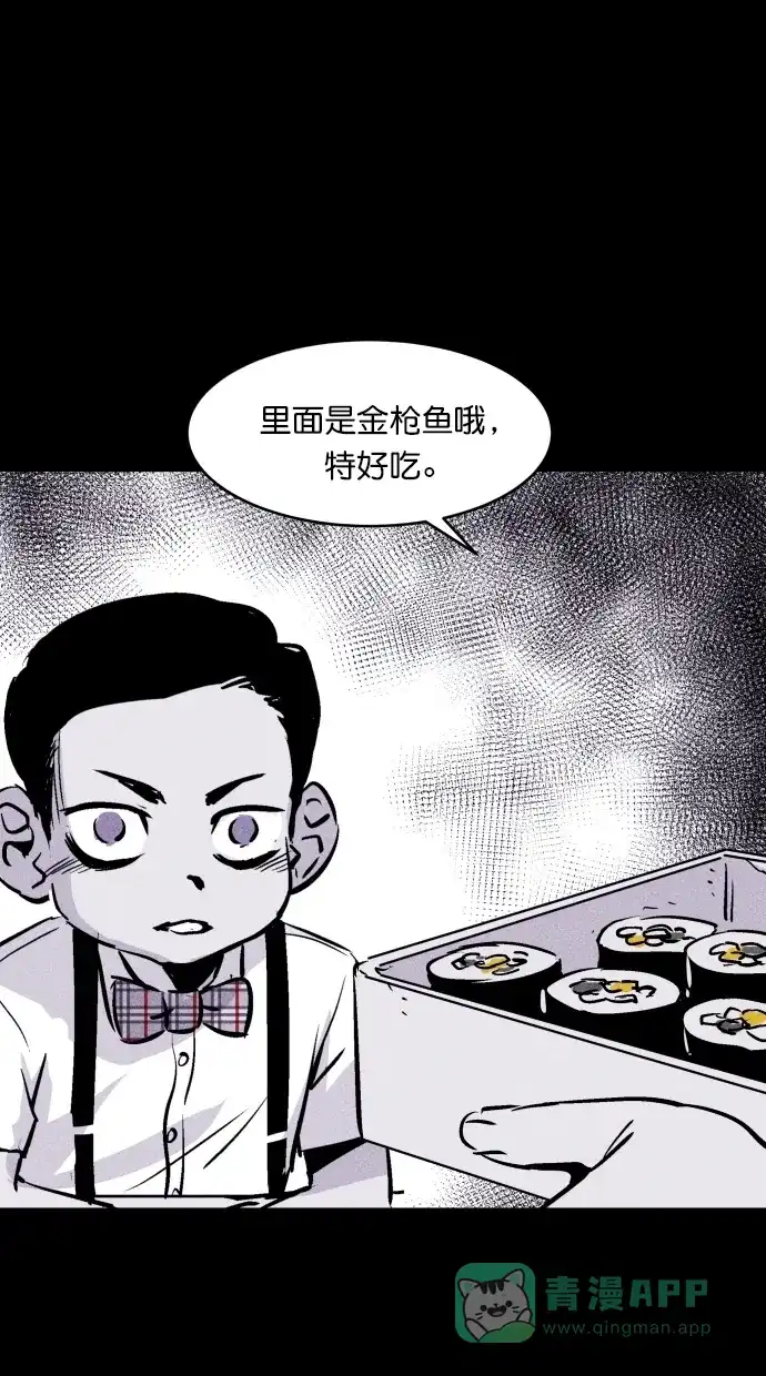 《猪窝》第47话 第38页