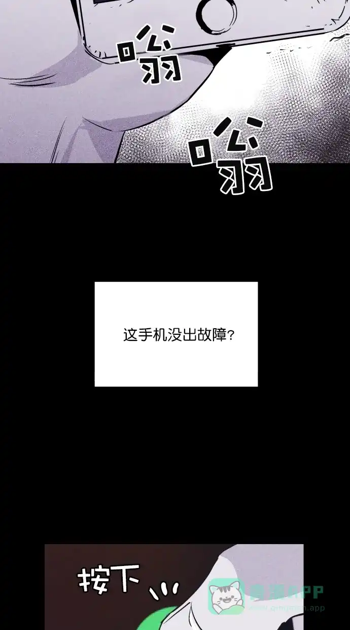 《猪窝》第47话 第10页